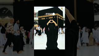 দুনিয়া ও আখিরাতে সফল্যতা লাভের দোয়া shorts dua mijanurrahmanajhari islamicstatus viralvideo [upl. by Icyaj274]