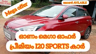 I 20 SPORTS PETROL 2020 വിൽപ്പനക്ക് 9847700398automobile secondhandcars swift lowbudjetcars [upl. by Shem]