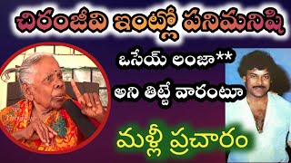 chiranjeevi panimanishi about mega family [upl. by Adnovahs]