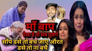 Indian idol s14 में इस गरीब ने सबको रुला दिया😭  गैरों से गिला क्या करें जब अपने बदल गये  sad गजल [upl. by Nahta382]