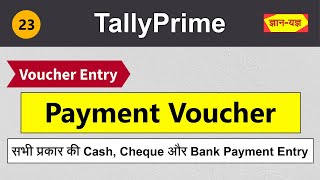 Payment Voucher Entry in Tally Prime  Cash Payment amp Cheque  Bank Payment Entry in Tally Prime 23 [upl. by Mandych463]