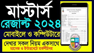 মাস্টার্স রেজাল্ট চেক করার নিয়ম  Masters Exam Result check 2024  NU result  Masters Result [upl. by Krasnoff]