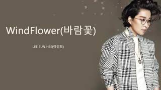 LEE SUN HEE이선희  WindFlower바람꽃 [upl. by Adnoral]