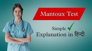 MONTUX TEST IN HINDI TUBERCULIN SKIN TEST IN HINDI  MANTUX TEST RESULT READING  TST [upl. by Yenettirb311]