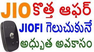 GET RELIANCE JIOFI DEVICE FOR FREE  JIO NEW OFFER IN TELUGU [upl. by Baer]