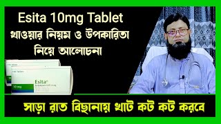 Esita 10mg Tablet Bangla Review  esita 10 mg এর কাজ  Escitaloparm USP 10mg [upl. by Aay]