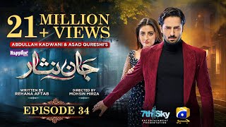 Jaan Nisar Ep 34  Eng Sub  Digitally Presented by Happilac Paints  20th July 2024  Har Pal Geo [upl. by Bussey410]