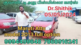 Maruti Alto model 2013 full option Bismilla cars DrShithik 9994499648 7868916241 santhavasal [upl. by Ranna796]