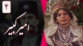 Serial Amirkabir  Part 4  سریال امیرکبیر  قسمت 4 [upl. by Yokum]