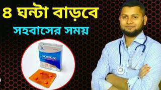 Tadalafil tabletOxat 20 tabletTimex tablet কাজ কি। হাতির সুর গাছের উপকারিতাDrSaidulIslam [upl. by Gradeigh]