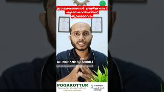 കുടൽ കാൻസർ വരുമ്പോൾ ശരീരം കാണിക്കുന്ന ലക്ഷണങ്ങൾ cancer stomach [upl. by Bor287]