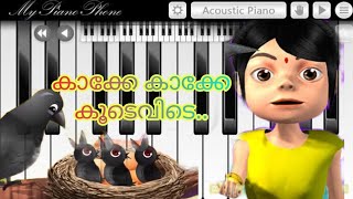 Kakke kakke kudevide Kids Nursery rhyme piano version [upl. by Htieh]