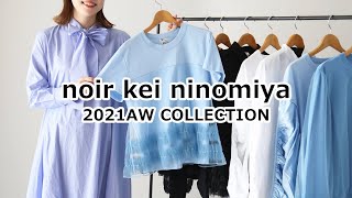 【noir kei ninomiya 】2ndデリバリー！Tシャツやブラウスなど可愛すぎるラインナップ❤️ [upl. by Adriane835]