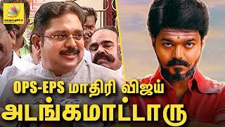 விஜய் அடங்கமாட்டாரு  TTV Dinakaran speech about Vijays Mersal GST issue  Latest Speech [upl. by Meadow]