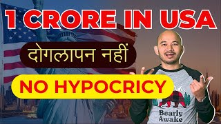 REAL Reality of 1 Crore Salary in USA💲दोगलापन नहीं🚫⛔SAVE more than 20 Lakh INR👍👍Desi in Amrika 💥💥 [upl. by Nanice]