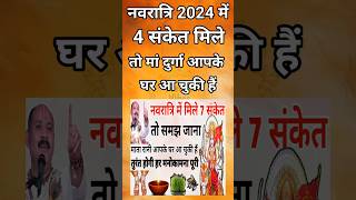 शारदीय नवरात्रि 2024  Hindu calendar 2024  October2024 calendar october 2024kaPanchang [upl. by Emsmus]