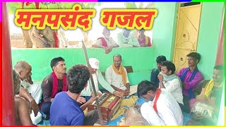 अगर तुम न मानो कहना हमारा मोहब्बत से कव तक किनारा करोगे सुपरफास्ट गजल gajal [upl. by Larkin581]