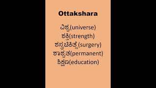 Kannada Ottakshara Words Part 30learnkannada learnkannadathroughenglish [upl. by Ahtaga998]