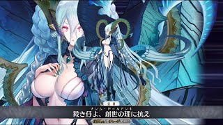 【FGO】LarvaTiamat Alter Ego Servant Demonstration  ラーヴァ／ティアマト【FateGrand Order】 [upl. by Dumas127]