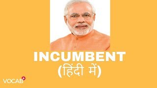 INCUMBENT का हिंदी में अनुवाद।  INCUMBENT MEANING EXPLAINED IN HINDI  VOCAB PLUS [upl. by Zilvia]