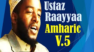 አማረኛ ራያ አባ መጫ 5ኛው አልበም  Raya Abba Macca Vol 5  Amharic Neshida [upl. by Hernando]