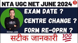 UGC NET EXAM 2024lEXAM DATE lFORM REOPENlCENTRE CHANGElNTA UGC NET PAPER JUNE 2024lHINDI WITH RICHA [upl. by Ahseital]