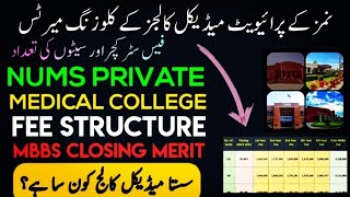 NUMS Private Medical amp Dental Colleges  Fee Structure Closing Merits  NUMS Expected Merit 2023 [upl. by Fayette]