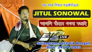 Agoli Bahore Gogona Bojai ll Jitul Sonowal ll Srijangram Anchalik Rongali Bihu  24042023 [upl. by Noyk]