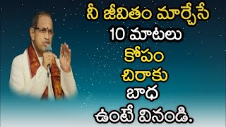 Chaganti Koteswara Rao speeches latest [upl. by Henricks]