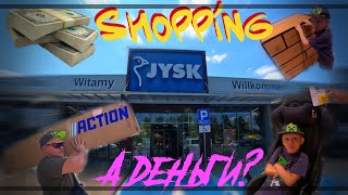 ПОКУПКИ В JYSK А ГДЕ ВЗЯТЬ ДЕНЬГИ vlog shopping [upl. by Kremer90]