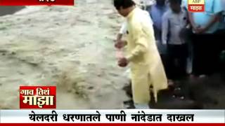 Gaon Tithe Majha 7pm  Nanded  Yeldari dam  10 06 2016 [upl. by Renny464]