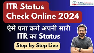 ITR Status Check Online  How to Check ITR Filed Status  ITR Status Check Online 2024 [upl. by Oaks]