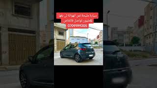 clio 4 اكسبلور تيكتوك automobile [upl. by Dorita]