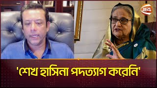 Exclusive শেখ হাসিনা এখনও দেশের প্রধানমন্ত্রী দাবি জয়ের  Joy  Awamileague  Channel 24 [upl. by Anaher599]