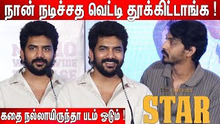 அழுதுட கூடாதுன்னு😭  Kavin Speech at STAR Press Meet [upl. by Alih212]