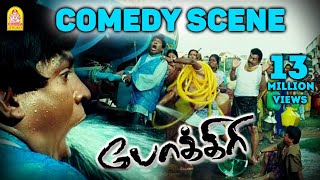 Non Stop Vadivelu Comedy from Pokkiri  Vijay  Asin  Prabhudeva  Ayngaran [upl. by Merrel]