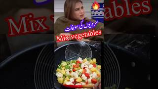 How to make Mix vegetables delicious😋mix sabziwinterspecial vegetables [upl. by Delacourt842]