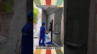 China Waterproof Tile Wallpaper  kannada facts karnataka amazing youtubeshorts trendingshorts [upl. by Melita9]