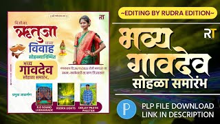 Varat Banner Editing  gavdev Banner Editing  plpfile  payapadani banner editing  wedding card [upl. by Rrats]