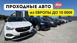 Авто из Европы От 3 До 5 ЛЕТ Авторынок в Каунасе [upl. by Erland]