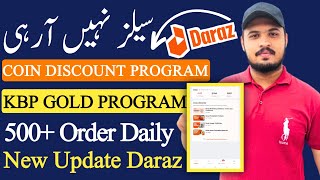 How To Increase Daraz Sale  Daraz KBP GOLD PROGRAM  Daraz COIN DISCOUNT PROGRAM  Daraz Boost Sale [upl. by Sitruk]