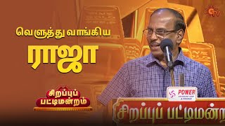 காசு தான் உங்க இடத்தை தீர்மானிக்கும்  ராஜா  Sirappu Pattimandram  Tamil New Year Special Sun TV [upl. by Laina]