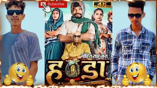 Handa । हण्डा । New Superhit Chhattisgarhi Comedy Film I Full Movie 2024  cghimanshu123 [upl. by Willumsen331]