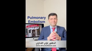 Pulmonary Embolism [upl. by Kirit]