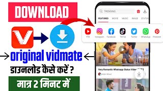 Original Vidmate Download Kaise Kare  Vidmate Kaise Download Kare  How To Download Vidmate [upl. by Kenn918]