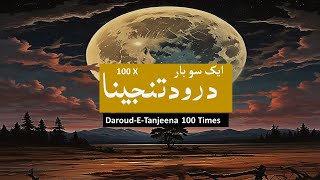 Durood e Tunjina Full 100 Times Darood Tanjeena  Darood Tanjeena beautifull recitation [upl. by Bowerman155]