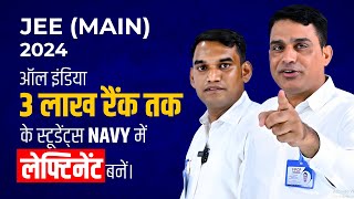 How to Join Indian NAVY Through JEE Main 2024 102 BTech  AIR upto 3 Lakh in JEE Main [upl. by Yla911]