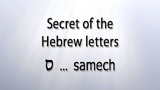 Secret of the Hebrew letter Samech [upl. by Werdnael443]