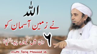 Allaha Ne Zameen Aasman 6 Din Mein kyu Paida Kiya Mufti Tariq Masood Bayan [upl. by Adhamh]