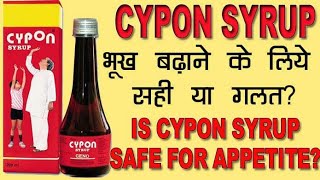 Cypon Syrup Good or Bad for Weight Gain  Is Cypon Syrup Safe for Children cypon cyponsyrup [upl. by Eylrahc]